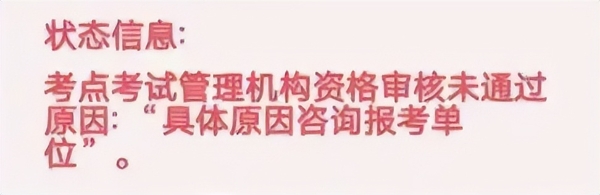 2026卫生资格审核未过？这八大常见原因与补救方法请查收！ 
