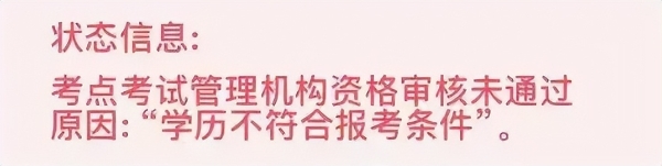 2026卫生资格审核未过？这八大常见原因与补救方法请查收！ 