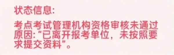 2026卫生资格审核未过？这八大常见原因与补救方法请查收！ 