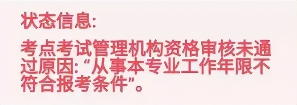 2026卫生资格审核未过？这八大常见原因与补救方法请查收！ 