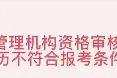 2026卫生资格审核未过？这八大常见原因与补救方法请查收！ 