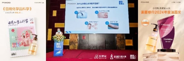 畅销800万瓶洁颜蜜的答案：小迷糊2025年度实践验证“精简护肤”真需求 