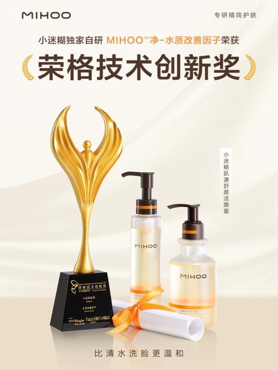 畅销800万瓶洁颜蜜的答案：小迷糊2025年度实践验证“精简护肤”真需求 