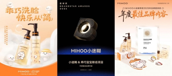 畅销800万瓶洁颜蜜的答案：小迷糊2025年度实践验证“精简护肤”真需求 