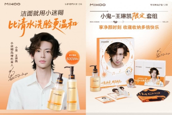 畅销800万瓶洁颜蜜的答案：小迷糊2025年度实践验证“精简护肤”真需求 