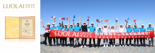  罗莱生活交流团赴中棉所三亚基地考察交流，溯源航天棉种，共探科技棉种与超柔未来 