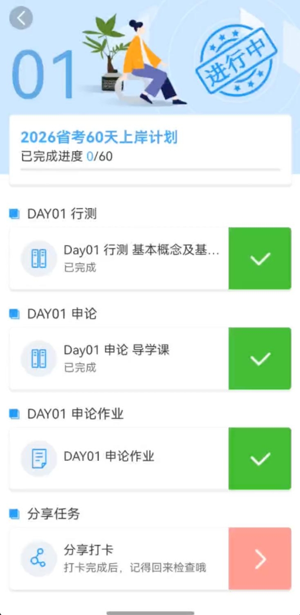  效果翻倍！半月谈APP鸿蒙版上线，时政打卡“一碰即享”！ 