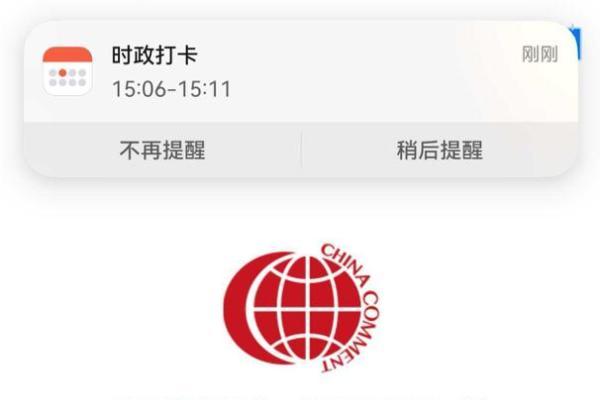  效果翻倍！半月谈APP鸿蒙版上线，时政打卡“一碰即享”！ 