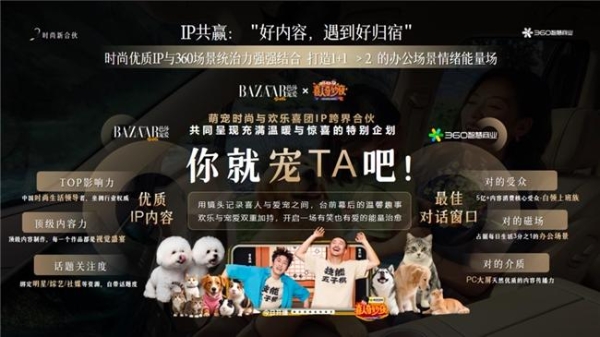  「AI+内容+跨界」定义奢侈品营销下一程——360智慧商业奢侈品行业私享会上海落幕 