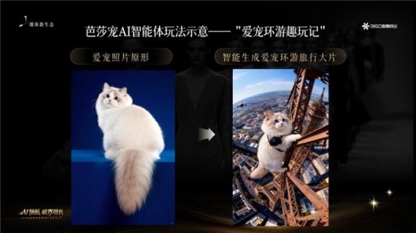 「AI+内容+跨界」定义奢侈品营销下一程——360智慧商业奢侈品行业私享会上海落幕 