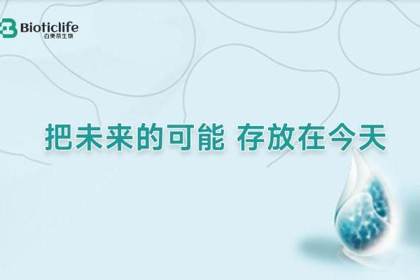  生命科技协作进入系统阶段，百奥蒂发挥平台型作用 