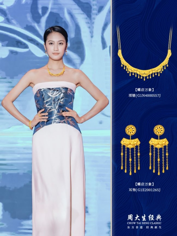 周大生经典元旦钜惠火热进行中，以多重“金”喜献礼新年新篇 