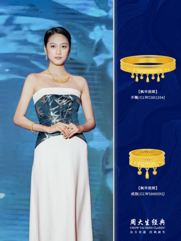 周大生经典元旦钜惠火热进行中，以多重“金”喜献礼新年新篇 