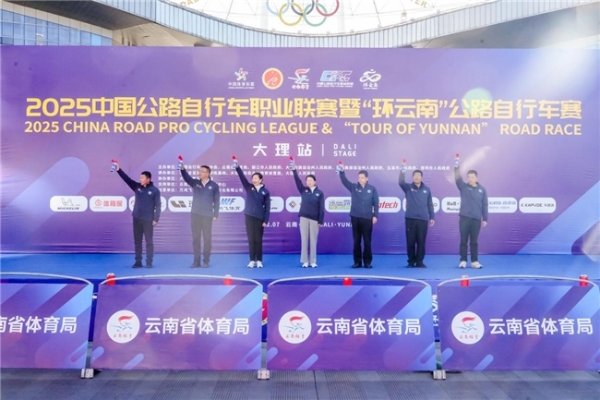 2025中国公路自行车职业联赛暨“环云南”公路自行车赛（大理站）激情开赛 