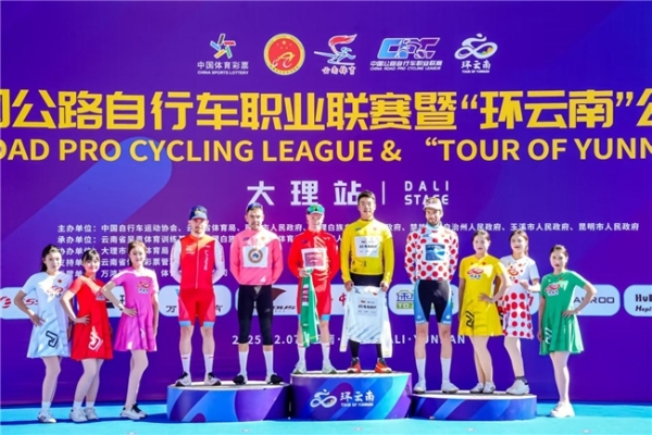2025中国公路自行车职业联赛暨“环云南”公路自行车赛（大理站）激情开赛 
