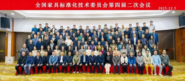 第八次获国家表彰！慕思再获“全国家具标准化先进集体”称号，引领行业高标准发展 