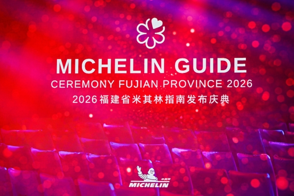 2026福建省《米其林指南》发布，欧丽薇兰橄榄油见证闽地美食新荣耀 