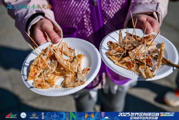 三载深耕铸标杆 山海逐光再出发：2025世界定向排位赛浙江舟山定海站隆重启幕 