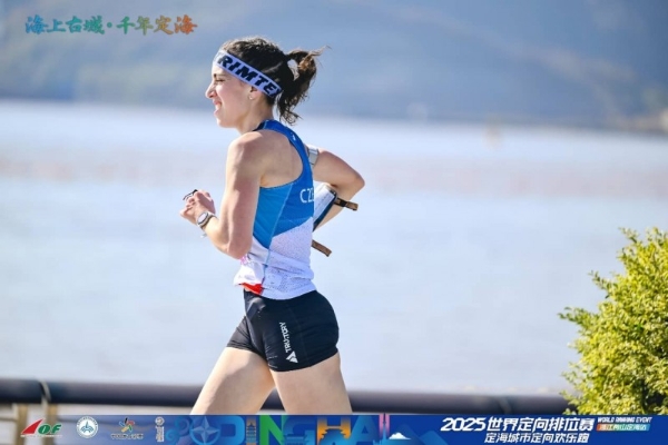 三载深耕铸标杆 山海逐光再出发：2025世界定向排位赛浙江舟山定海站隆重启幕 