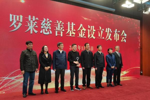 罗莱生活荣获第七届“江苏慈善奖” 