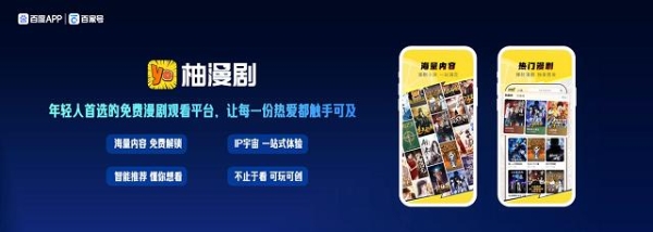 2025正当红年度盛典正式启幕，见证AIGC内容生态当红力量 