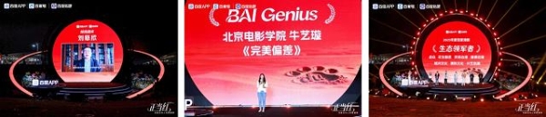 2025正当红年度盛典正式启幕，见证AIGC内容生态当红力量 