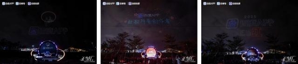 2025正当红年度盛典正式启幕，见证AIGC内容生态当红力量 