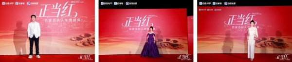 2025正当红年度盛典正式启幕，见证AIGC内容生态当红力量 