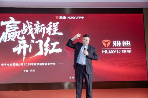 雅迪华宇电池：“不换维护·只换新”，15个月全换新产品首次亮相 