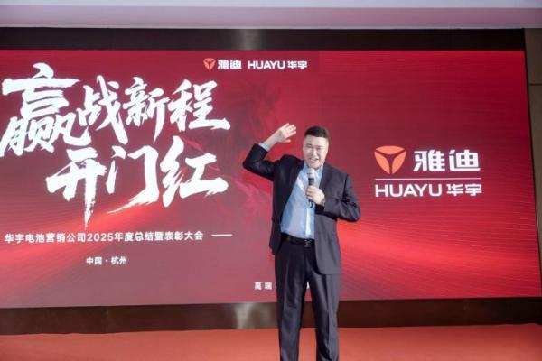 雅迪华宇电池：“不换维护·只换新”，15个月全换新产品首次亮相 