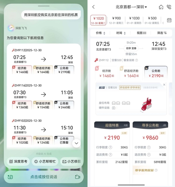 元旦出行告别手忙脚乱！鸿蒙出行应用，让旅途更顺心！