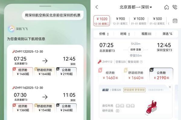 元旦出行告别手忙脚乱！鸿蒙出行应用，让旅途更顺心！