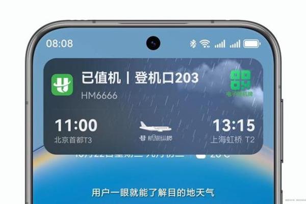 元旦出行告别手忙脚乱！鸿蒙出行应用，让旅途更顺心！