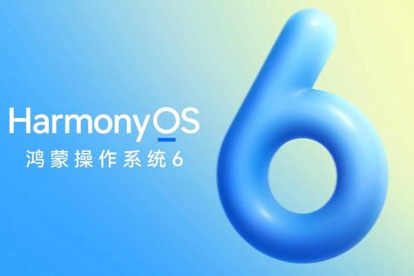 HarmonyOS 6五大架构打造“黑科技”，改写智能世界底层逻辑！