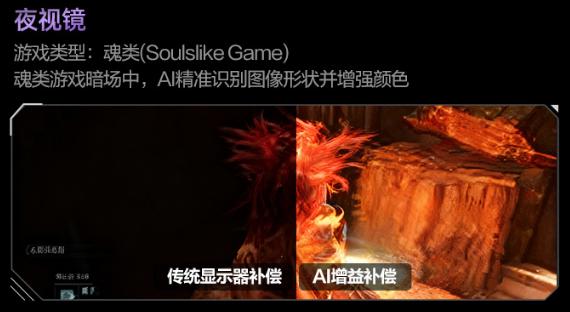 从显示到“智慧” 显示器AI化革命开始了 