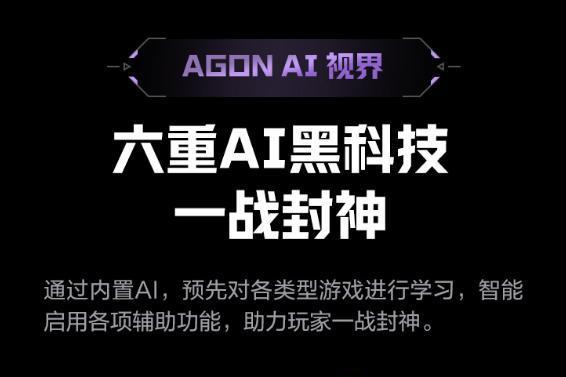 从显示到“智慧” 显示器AI化革命开始了 