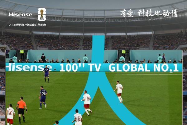 提前燃爆2026世界杯！大力神杯空降青岛，海信RGB-Mini LED电视还原赛场本色 