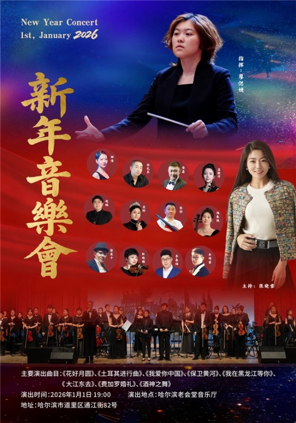 九载赴约，跨越山海送温暖 廖偲婕现身2025四川德阳公益音乐会 