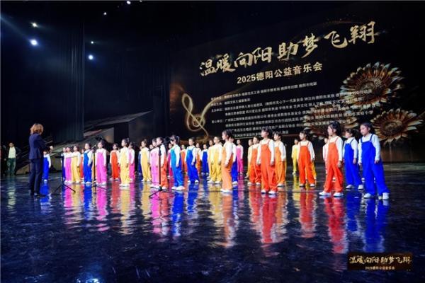 九载赴约，跨越山海送温暖 廖偲婕现身2025四川德阳公益音乐会 