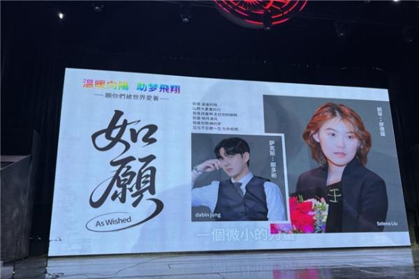 九载赴约，跨越山海送温暖 廖偲婕现身2025四川德阳公益音乐会 