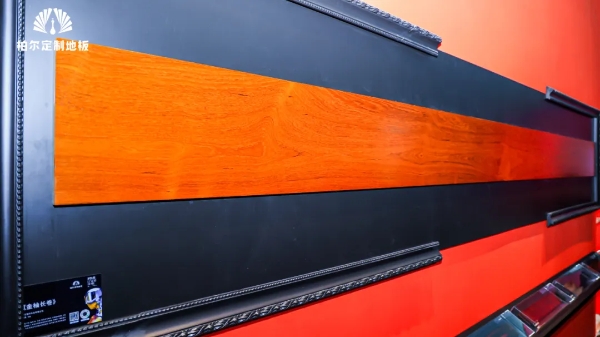 解码柏尔定制地板—— “沉默语者” 的精神内核 