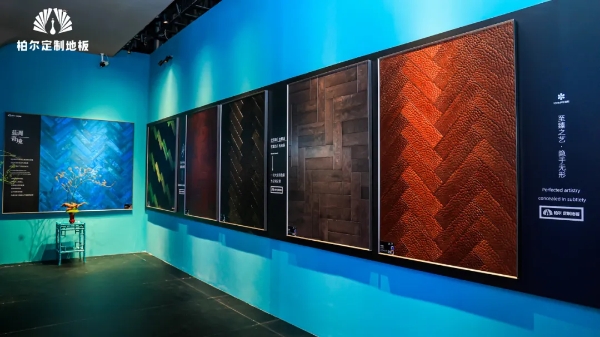 解码柏尔定制地板—— “沉默语者” 的精神内核 