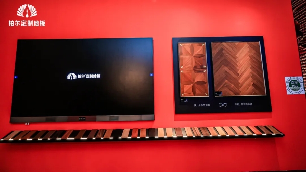 解码柏尔定制地板—— “沉默语者” 的精神内核 