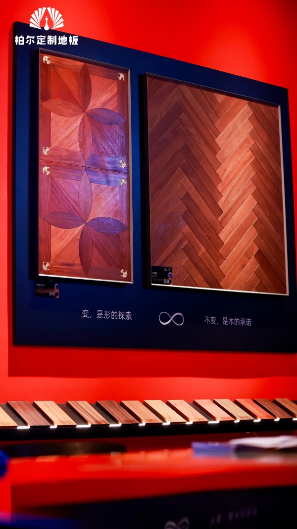 解码柏尔定制地板—— “沉默语者” 的精神内核 
