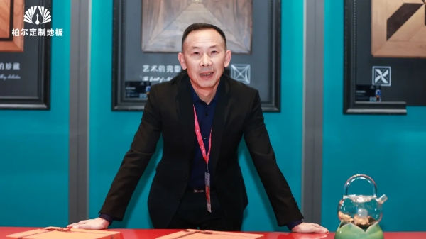 解码柏尔定制地板—— “沉默语者” 的精神内核 