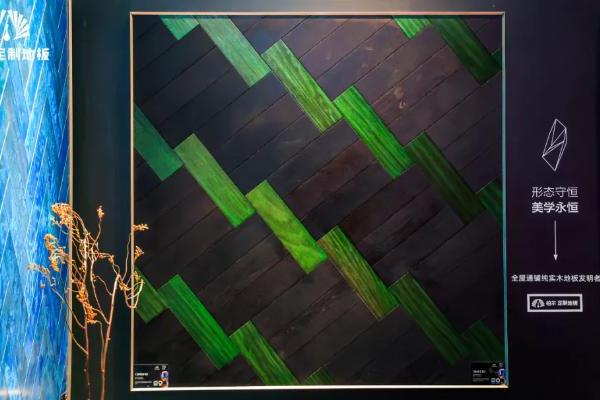 解码柏尔定制地板—— “沉默语者” 的精神内核 