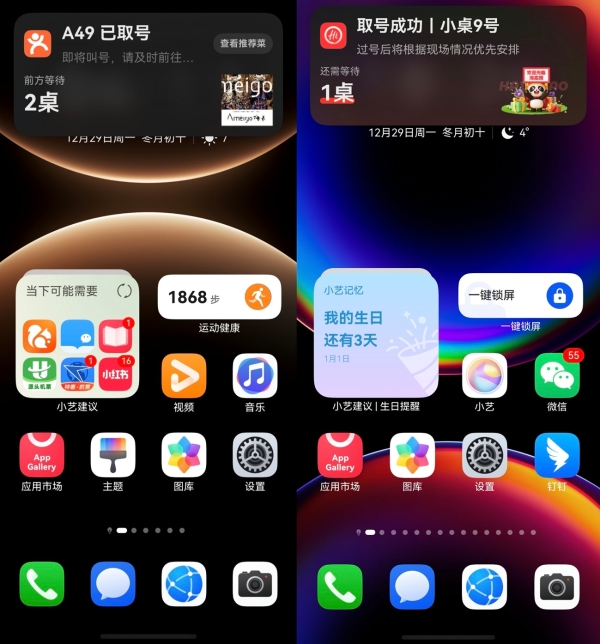 超200款应用已接入鸿蒙实况窗，行程动态、排队进度一“窗”搞定