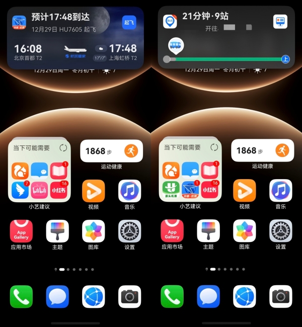 超200款应用已接入鸿蒙实况窗，行程动态、排队进度一“窗”搞定