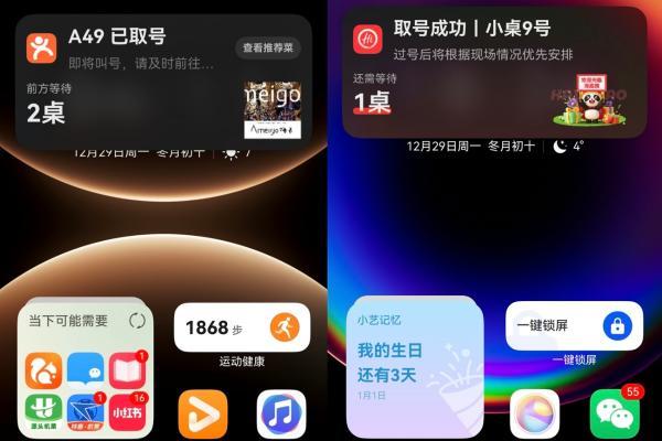 超200款应用已接入鸿蒙实况窗，行程动态、排队进度一“窗”搞定