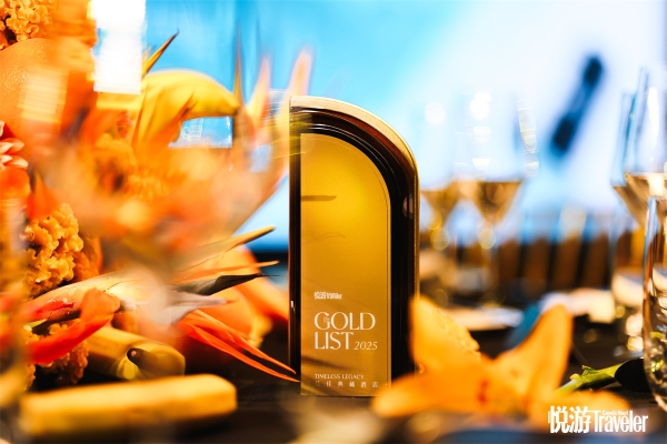 重塑旅宿美学标杆 《悦游》2025金榜揭晓 